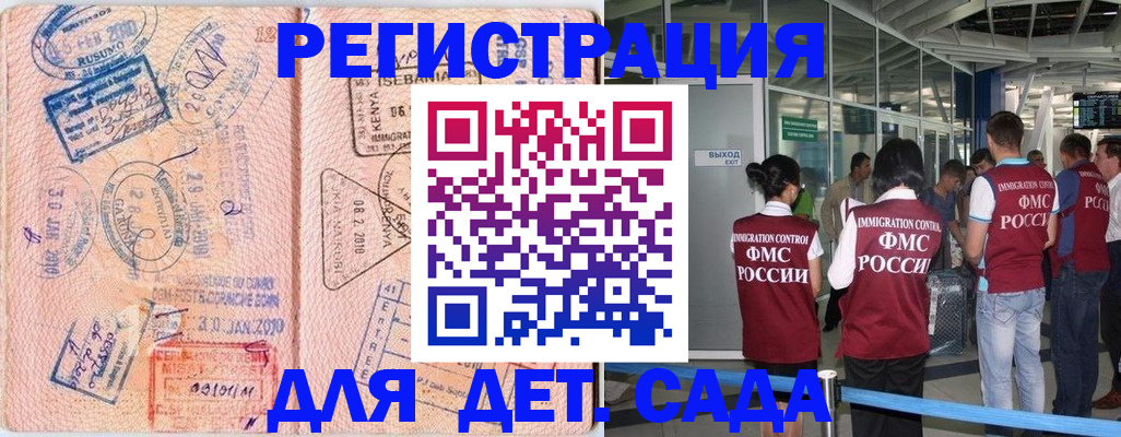 регистрация в Тихорецке